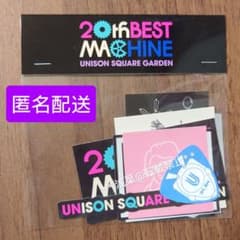 ユニゾンスクエアガーデン 20th BEST MACHINE ステッカーセット - メルカリ