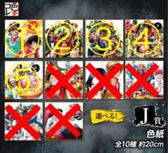 [단품 450 엔] 이치 반 쿠지 원피스 그레이트 연회 J 상 (5 종)