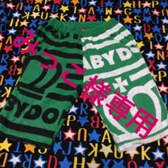 みっこ様専用のサムネイル