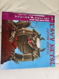 HEAVY METAL GUITAR BATTLE レコード - メルカリ