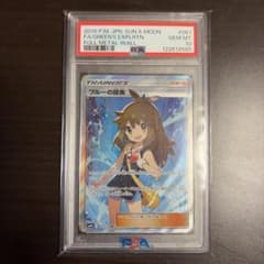 ブルーの探索 SR PSA10のサムネイル
