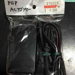 PSP アダプターのサムネイル