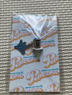 嵐　大野智　イヤホンジャックのサムネイル