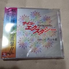 サイコ・エクスタシー CD 代々木忠 プロデュースのサムネイル