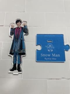SnowMan 阿部亮平 アクスタ 第3弾のサムネイル