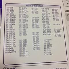 コロナ石油ストーブ 替芯 SS-2270用のサムネイル