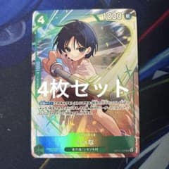 ワンピースカード 少女 プロモ パラレル 4枚セット ワンピースカード 少女 P-096 プロモ 4枚 付録 ワンピース