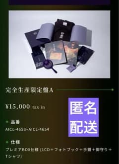 龍宮城 裏島 完全限定生産盤Aのサムネイル