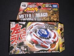メタルファイトベイブレード　メテオエルドラゴ LW105LFのサムネイル