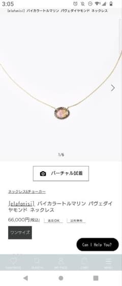 さ*す様 アルディーダウード バイカラートルマリン ネックレス　バヴェダイヤ さ*す様 アルディーダウード バイカラートルマリン ネックレス