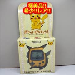 2889 ニンテンドー ポケットピカチュウ ポケモン MPG-001 歩数計
