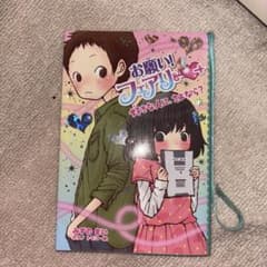 お願い!フェアリーのサムネイル