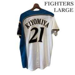 北海道日本ハムファイターズ ユニフォーム Lサイズ 背番号21 清宮