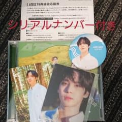 ATEEZ CD ユノ 応募券付きのサムネイル