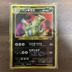 バンギラス R SM6b チャンピオンロード 038/066 - メルカリ