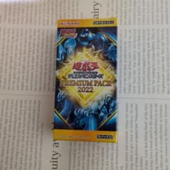 遊戯王【新品・シュリンク付き】プレミアムパック2022 1BOX - メルカリ