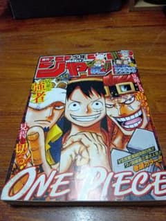 週刊少年ジャンプ 2021年14号 ONE PIECE表紙のサムネイル