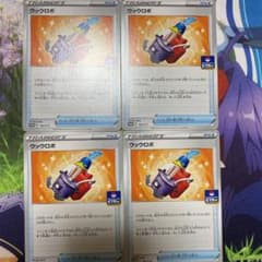 ポケモンカード　ウッウロボのサムネイル