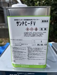 サンPC-FV 業務用プライマー サラセーヌ - メルカリ