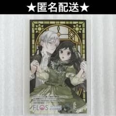 わたくしのことが大嫌いな義弟が護衛騎士になりました　ロースコミック　クリアカード
