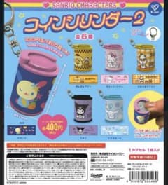 コインシリンダー2 5個セットのサムネイル