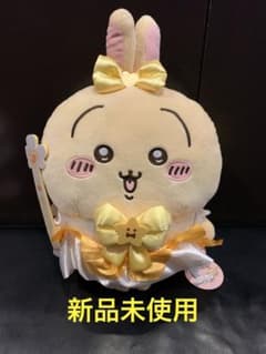 新品未使用 うさぎ まじかるちいかわ BIGぬいぐるみ⑤