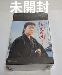 NHK 陽炎の辻 ～居眠り磐音江戸双紙～ 全集 DVD-BOX 未開封 山本耕史 Amazon.co.jp: NHKDVD 陽炎の辻 ~居眠り磐音 江戸双紙~ 海の母