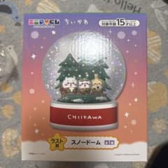 ちいかわ　ラストワン賞　スノードームのサムネイル