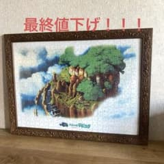ゆか様専用最終値下げ！天空の城ラピュタ　パズル　ジブリのサムネイル