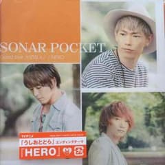 ソナポケ HERO/Good bye大切な人のサムネイル