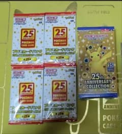 ポケモンカードゲーム 25周年記念BOX2箱 プロモパック8枚セット 