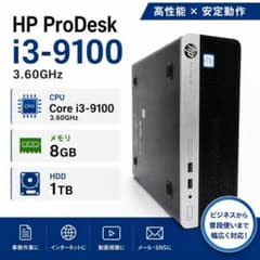 Office HP デスクトップPC i3-9100 メモリ8GB HDD1TB - メルカリ