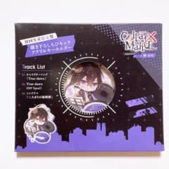 αⅠ Collar×Malice CD 柳愛時 特典 アクリルキーホルダー - メルカリ