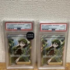 PSA10 モミ SR S5R 連撃マスター 081/070 2枚 PSA10 モミ SR S5R 連撃マスター 081/070 2枚 - メルカリ