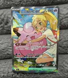 リーリエのピッピex SAR MEGA スタートデッキ100 - メルカリ