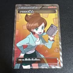 アララギ博士 SR BW 拡張パック「ライデンナックル」 キラ 055/051のサムネイル