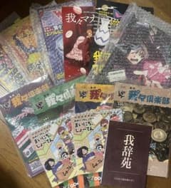 我々だ！マガジン 複数冊&日めくりカレンダー2点 我々だ！マガジン 複数冊&日めくりカレンダー2点 - メルカリ
