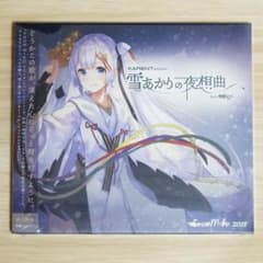 2018 雪あかりの夜想曲(ノクターン) 初音ミク　新品未開封　フリッパー付きのサムネイル