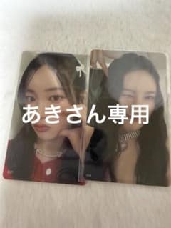 あきさん専用商品。のサムネイル