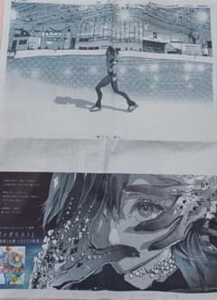 メダリスト　岡崎いるか　30枚セット　1月22日　朝日新聞広告　全面広告 m77996592004_1.jpg?1771380127