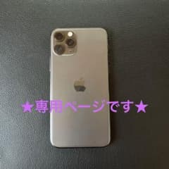 ★こんにちはさん専用★のサムネイル