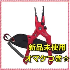 【お買い得】フィッシングプライヤー レッド 赤色のサムネイル