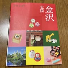ココミル 金沢 北陸のサムネイル
