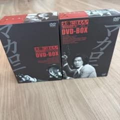 希少太陽にほえろ! マカロニ刑事編ⅠⅡDVD-BOX限定版セット19721973