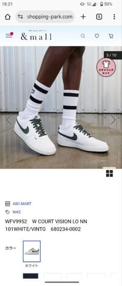 NIKE W COURT VISION LO NN ホワイト/ビンテージグリーンのサムネイル
