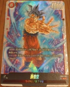フュージョンワールド 孫悟空 SCR FB04-129 - メルカリ
