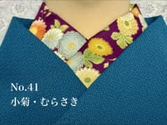 半衿41 小菊・紫のサムネイル