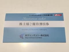 ニッポンレンタカー　ご利用券3000円分　東京センチュリー　株主優待のサムネイル