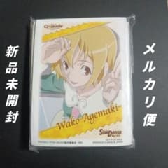 アゲマキ ワコ スリーブ クルセイド STAR DRIVER輝きのタクト 未開封