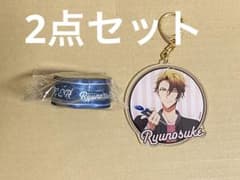 即購入可能 アイナナ キャンディハウス 龍之介 リボン1点、アクキー1点のサムネイル